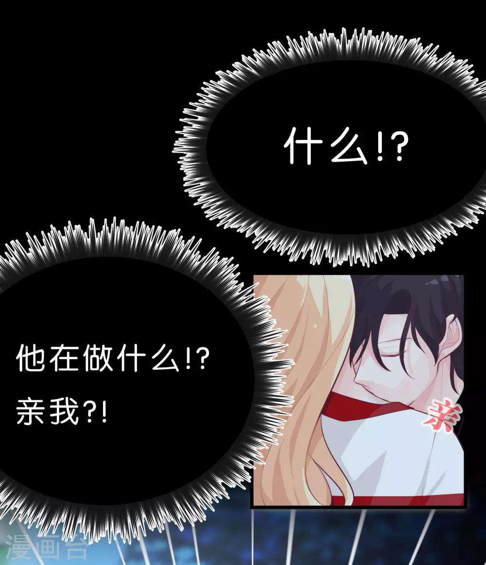 梦魇总裁的专属甜点韩漫全集-第2话 变态，你做什么！无删减无遮挡章节图片 