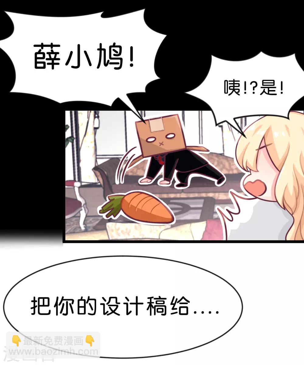 梦魇总裁的专属甜点韩漫全集-第10话 你就是这样勾引总裁的？无删减无遮挡章节图片 