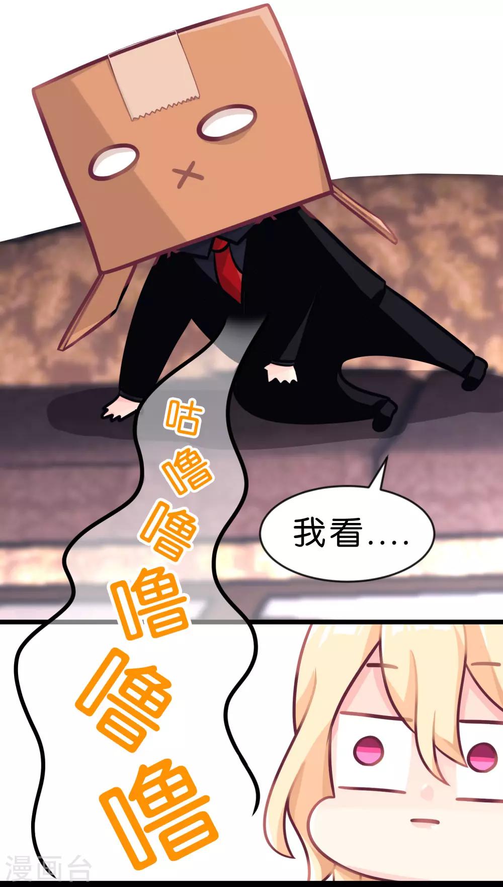 梦魇总裁的专属甜点韩漫全集-第10话 你就是这样勾引总裁的？无删减无遮挡章节图片 