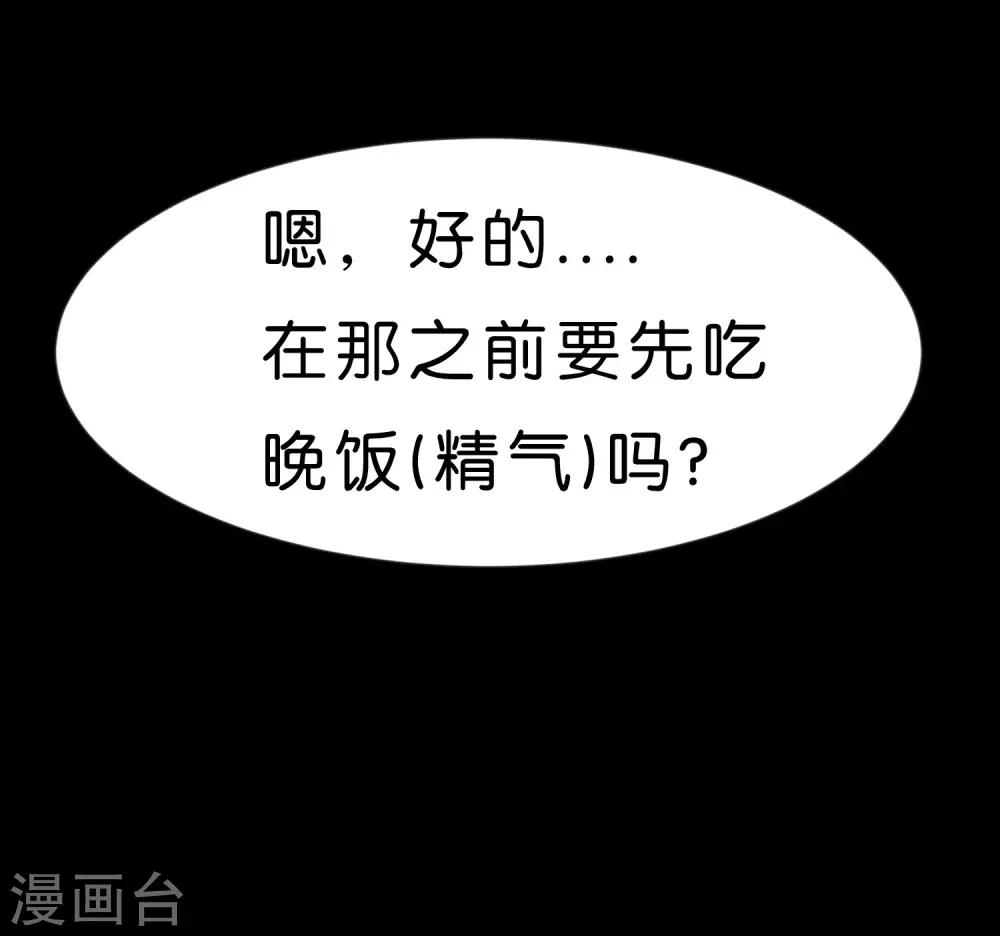 梦魇总裁的专属甜点韩漫全集-第10话 你就是这样勾引总裁的？无删减无遮挡章节图片 