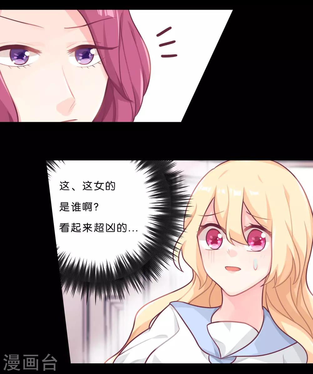 梦魇总裁的专属甜点韩漫全集-第10话 你就是这样勾引总裁的？无删减无遮挡章节图片 