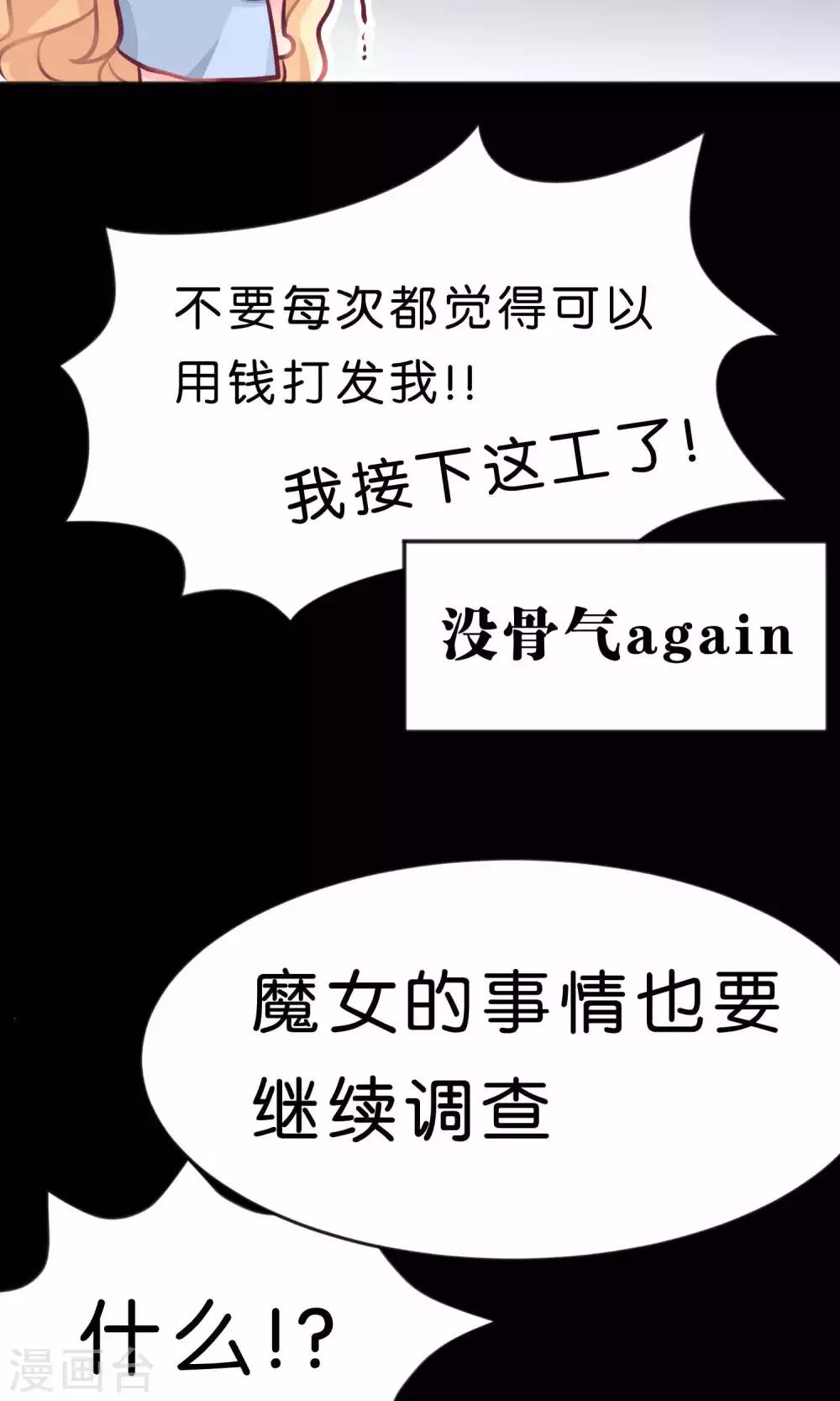 梦魇总裁的专属甜点韩漫全集-第11话 连自己都照顾不好的你只能由我来照顾无删减无遮挡章节图片 