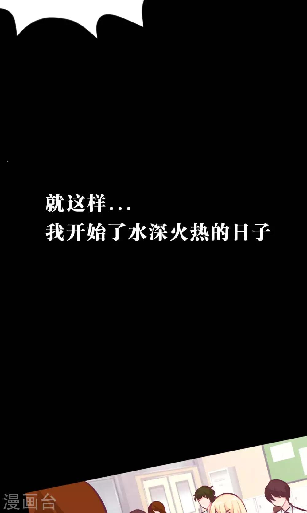 梦魇总裁的专属甜点韩漫全集-第11话 连自己都照顾不好的你只能由我来照顾无删减无遮挡章节图片 