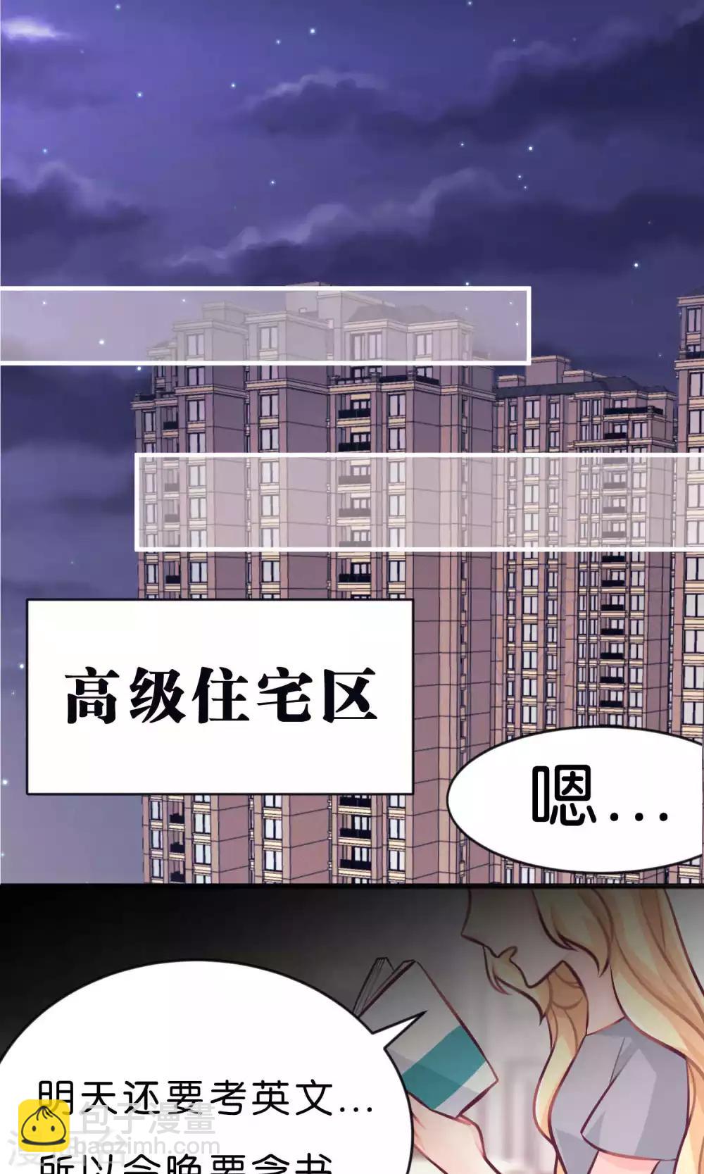 梦魇总裁的专属甜点韩漫全集-第11话 连自己都照顾不好的你只能由我来照顾无删减无遮挡章节图片 
