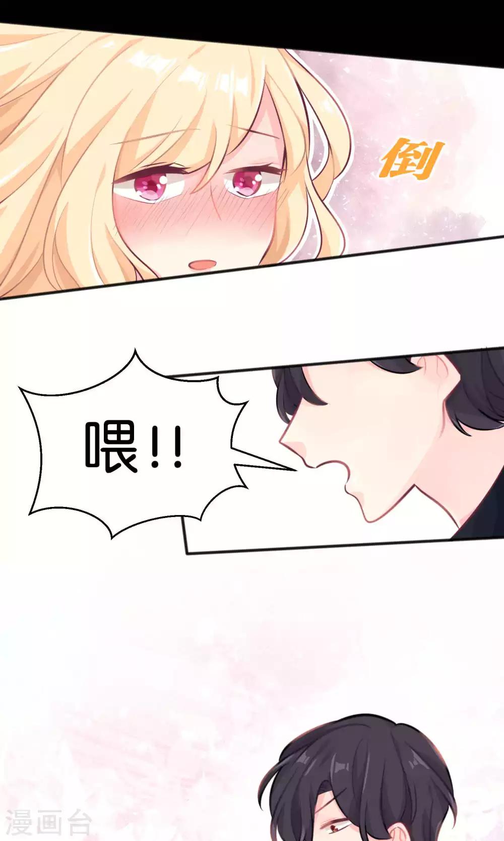 梦魇总裁的专属甜点韩漫全集-第11话 连自己都照顾不好的你只能由我来照顾无删减无遮挡章节图片 