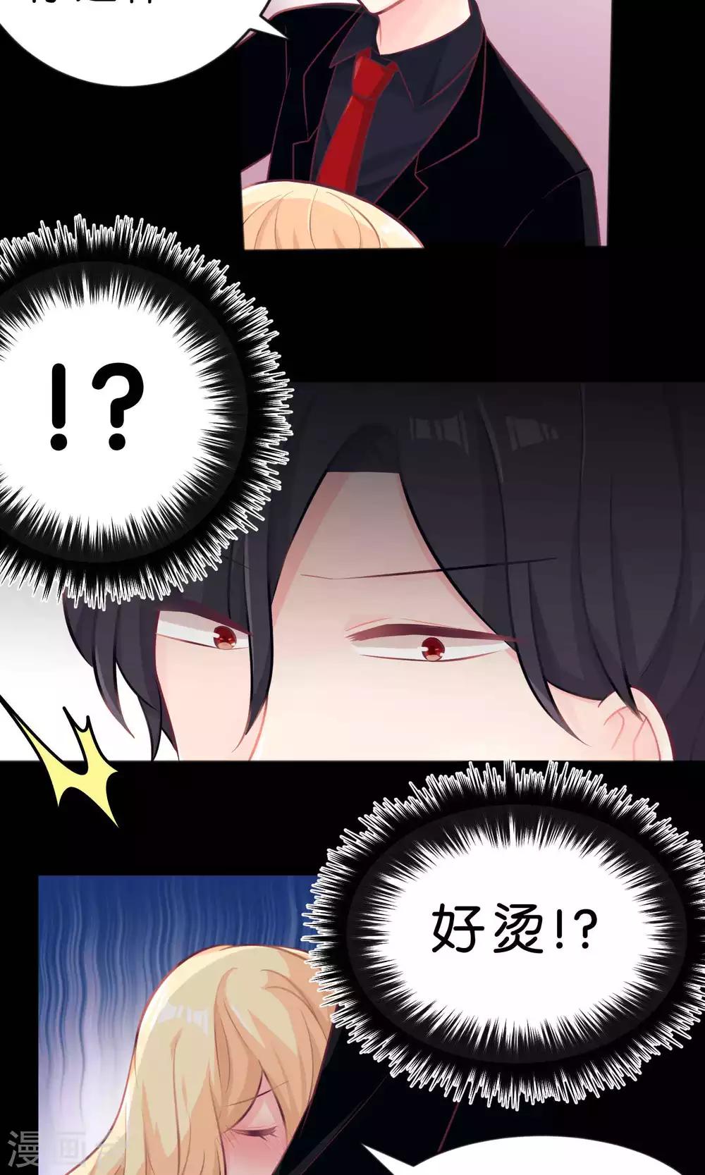 梦魇总裁的专属甜点韩漫全集-第11话 连自己都照顾不好的你只能由我来照顾无删减无遮挡章节图片 