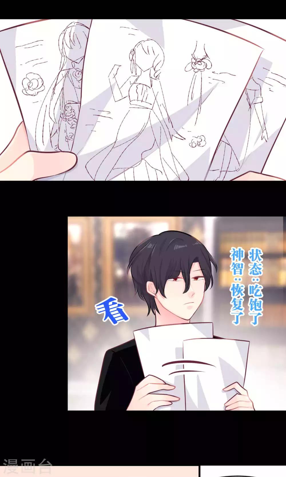 梦魇总裁的专属甜点韩漫全集-第11话 连自己都照顾不好的你只能由我来照顾无删减无遮挡章节图片 