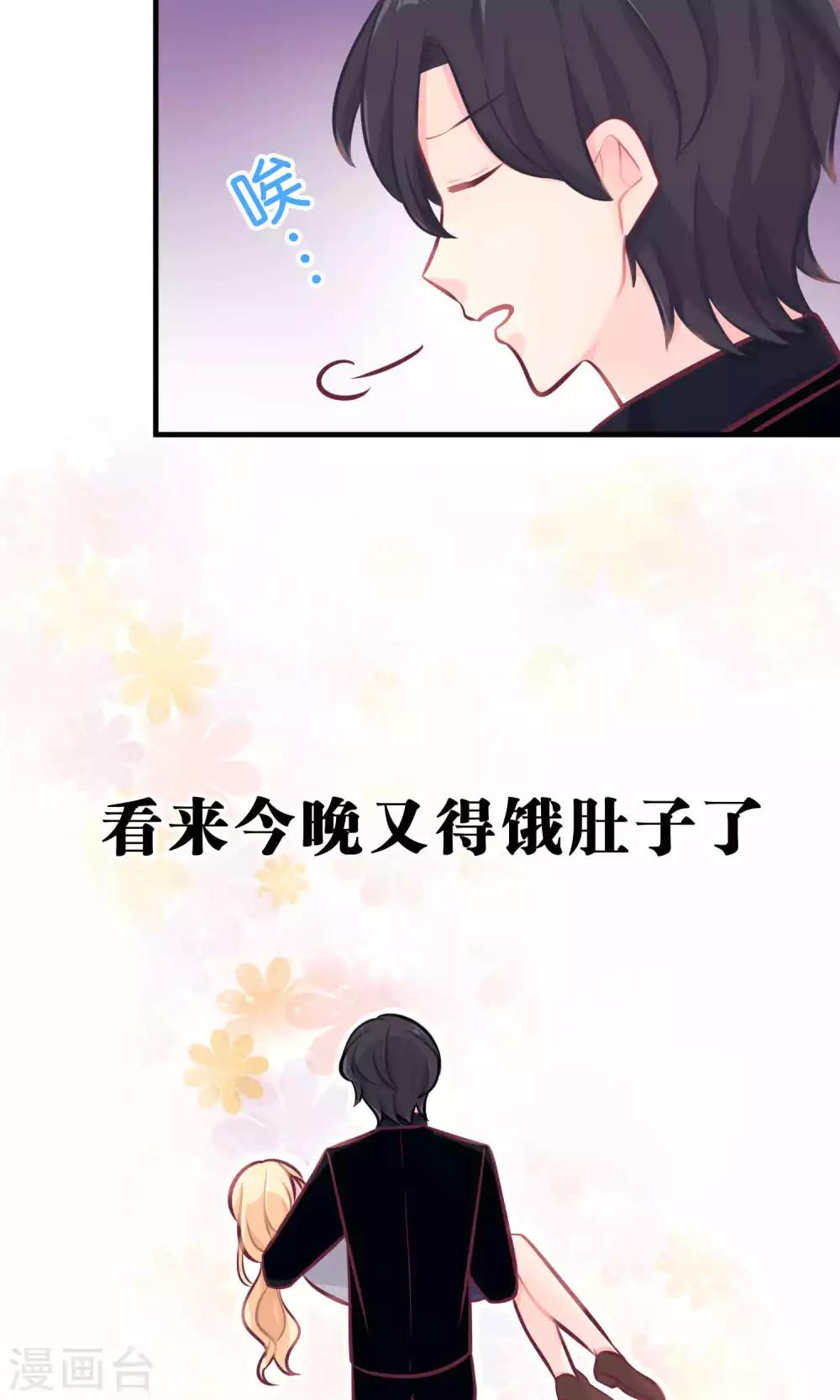 梦魇总裁的专属甜点韩漫全集-第11话 连自己都照顾不好的你只能由我来照顾无删减无遮挡章节图片 