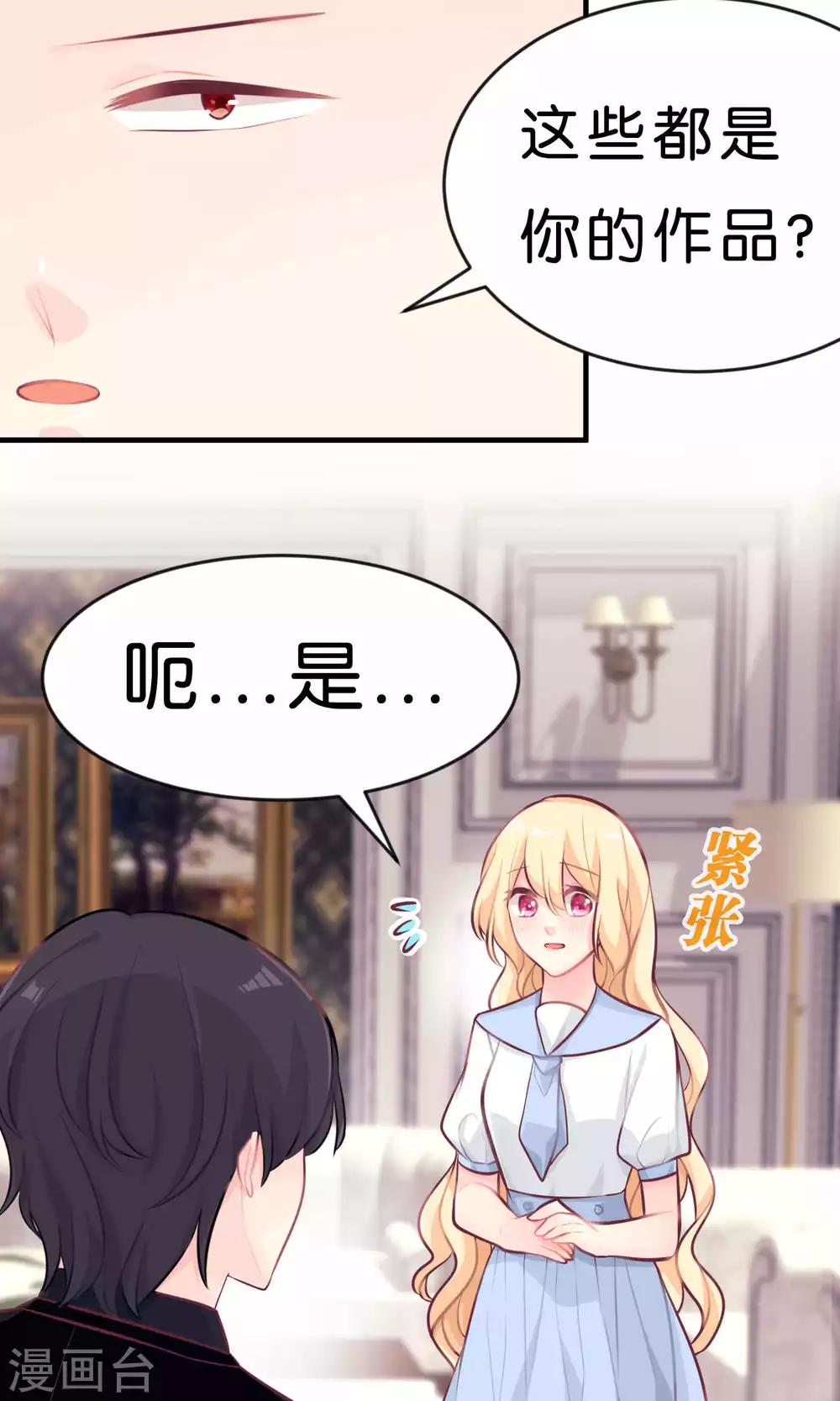 梦魇总裁的专属甜点韩漫全集-第11话 连自己都照顾不好的你只能由我来照顾无删减无遮挡章节图片 