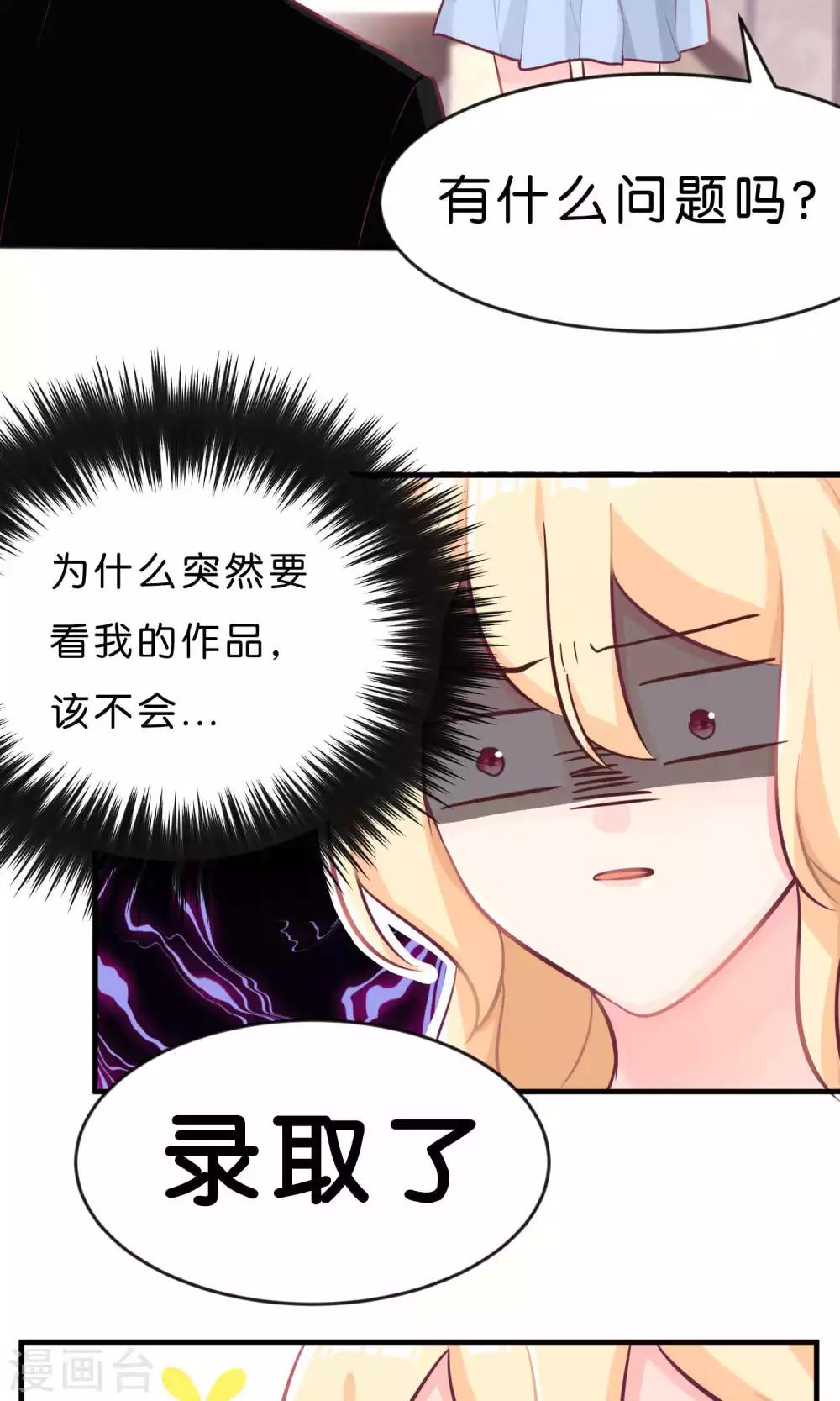 梦魇总裁的专属甜点韩漫全集-第11话 连自己都照顾不好的你只能由我来照顾无删减无遮挡章节图片 