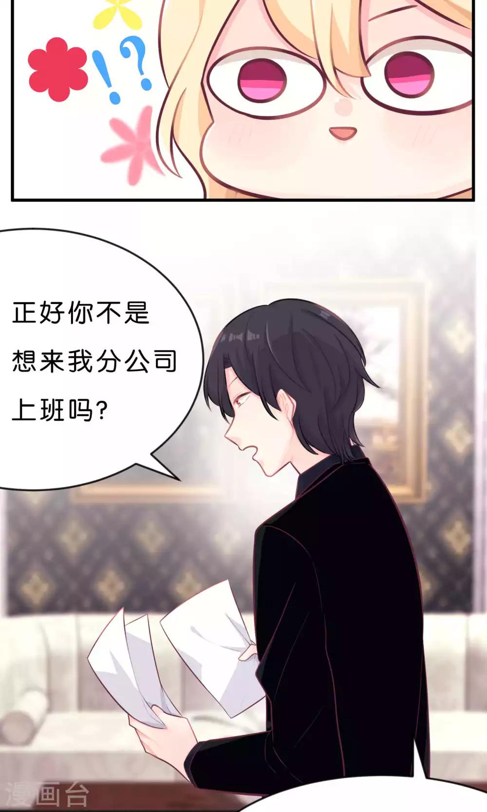 梦魇总裁的专属甜点韩漫全集-第11话 连自己都照顾不好的你只能由我来照顾无删减无遮挡章节图片 