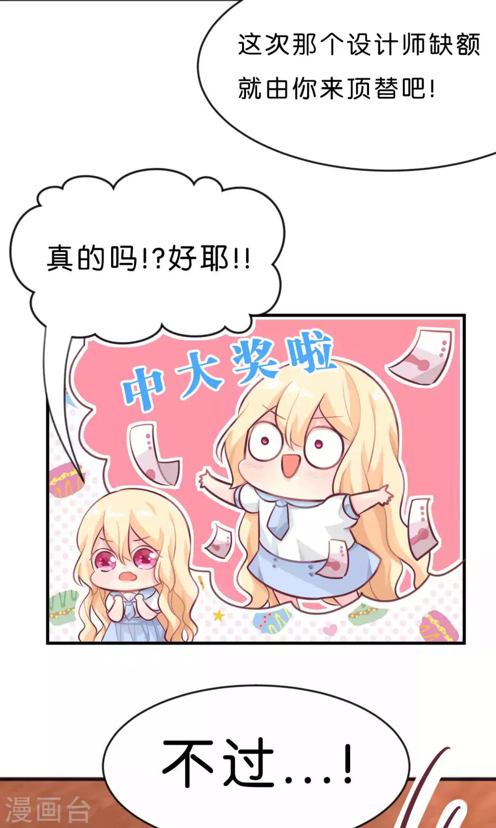 梦魇总裁的专属甜点韩漫全集-第11话 连自己都照顾不好的你只能由我来照顾无删减无遮挡章节图片 
