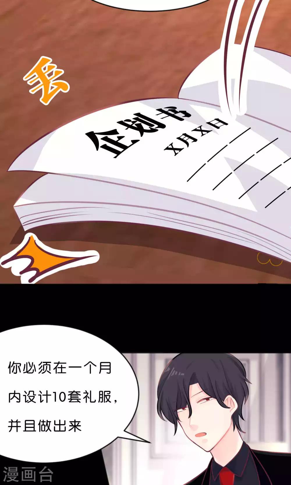 梦魇总裁的专属甜点韩漫全集-第11话 连自己都照顾不好的你只能由我来照顾无删减无遮挡章节图片 