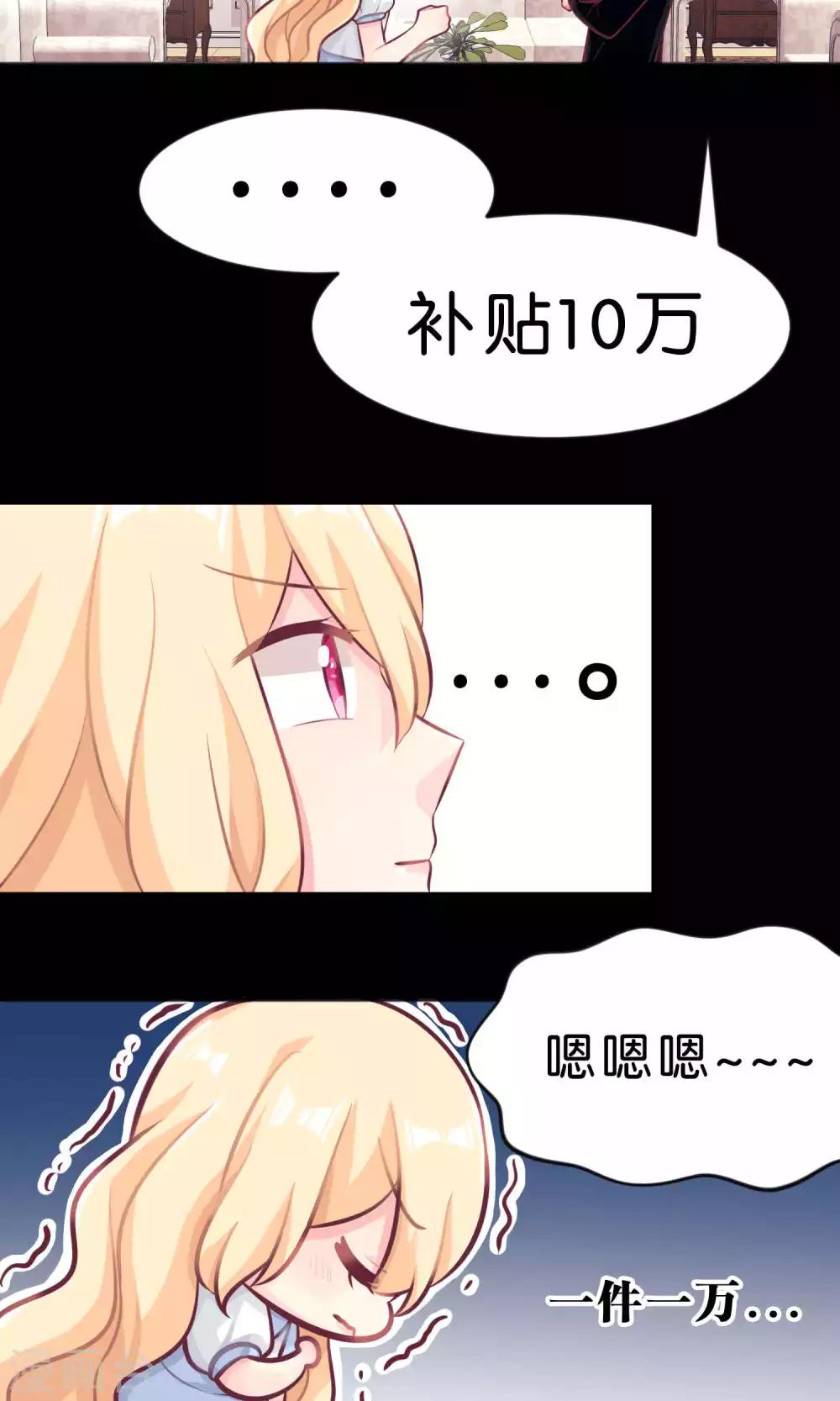 梦魇总裁的专属甜点韩漫全集-第11话 连自己都照顾不好的你只能由我来照顾无删减无遮挡章节图片 