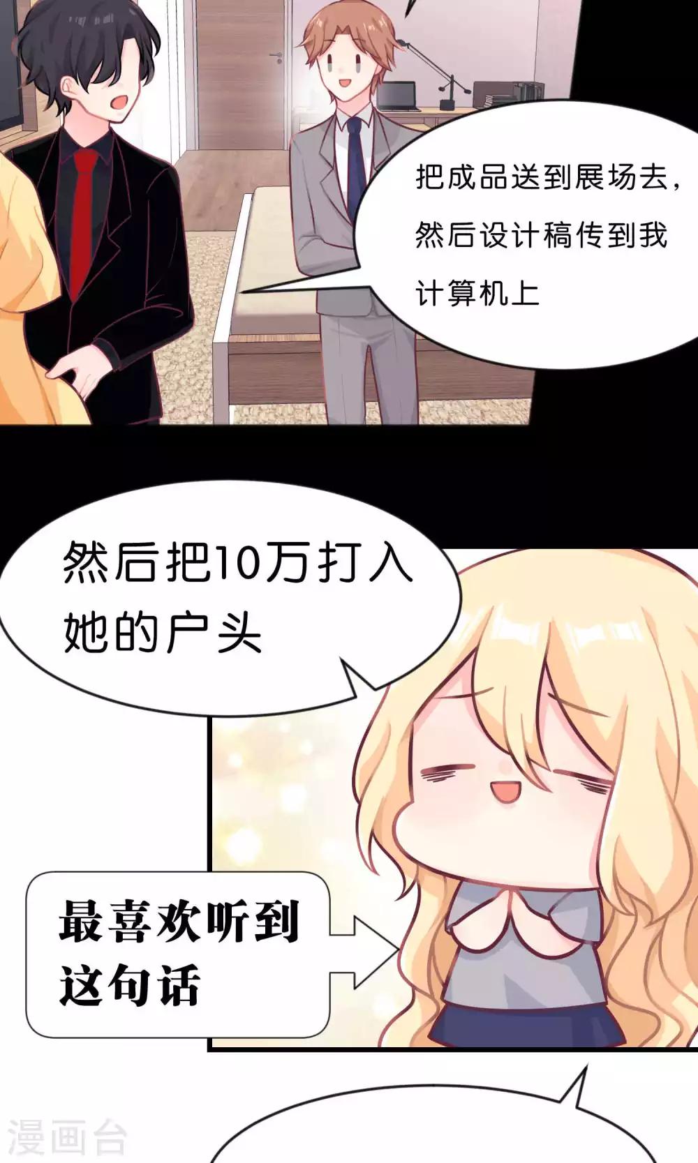 梦魇总裁的专属甜点韩漫全集-第12话 只属于你的员工福利无删减无遮挡章节图片 