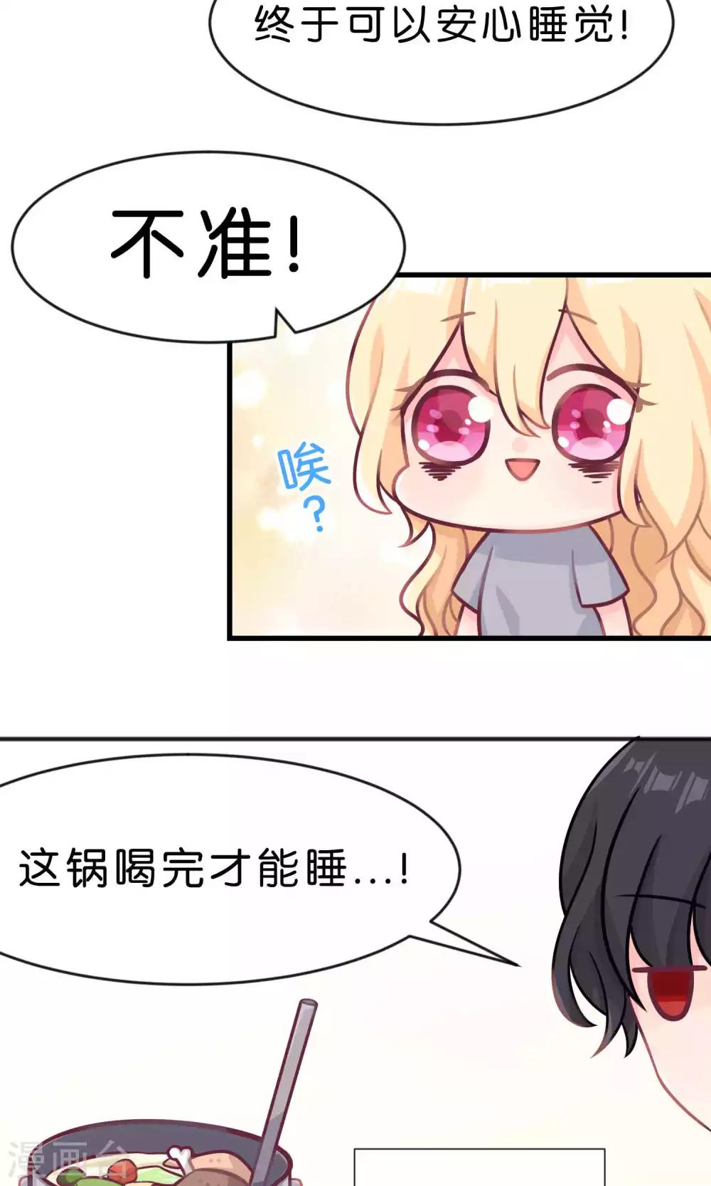梦魇总裁的专属甜点韩漫全集-第12话 只属于你的员工福利无删减无遮挡章节图片 