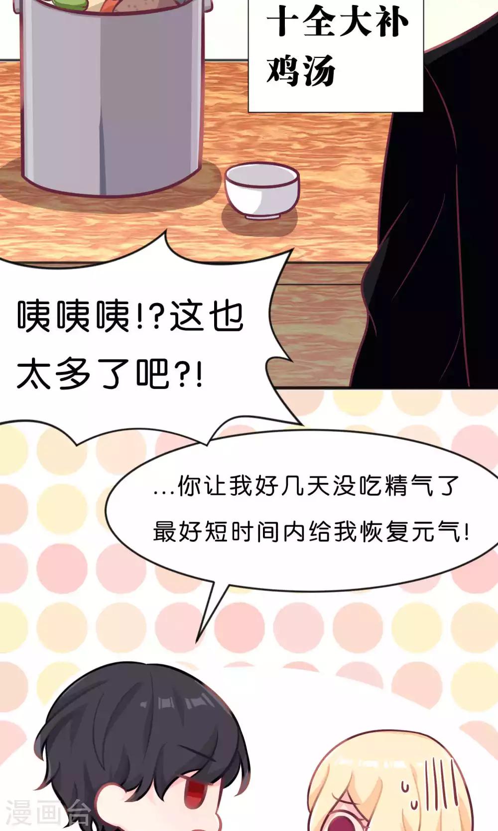 梦魇总裁的专属甜点韩漫全集-第12话 只属于你的员工福利无删减无遮挡章节图片 