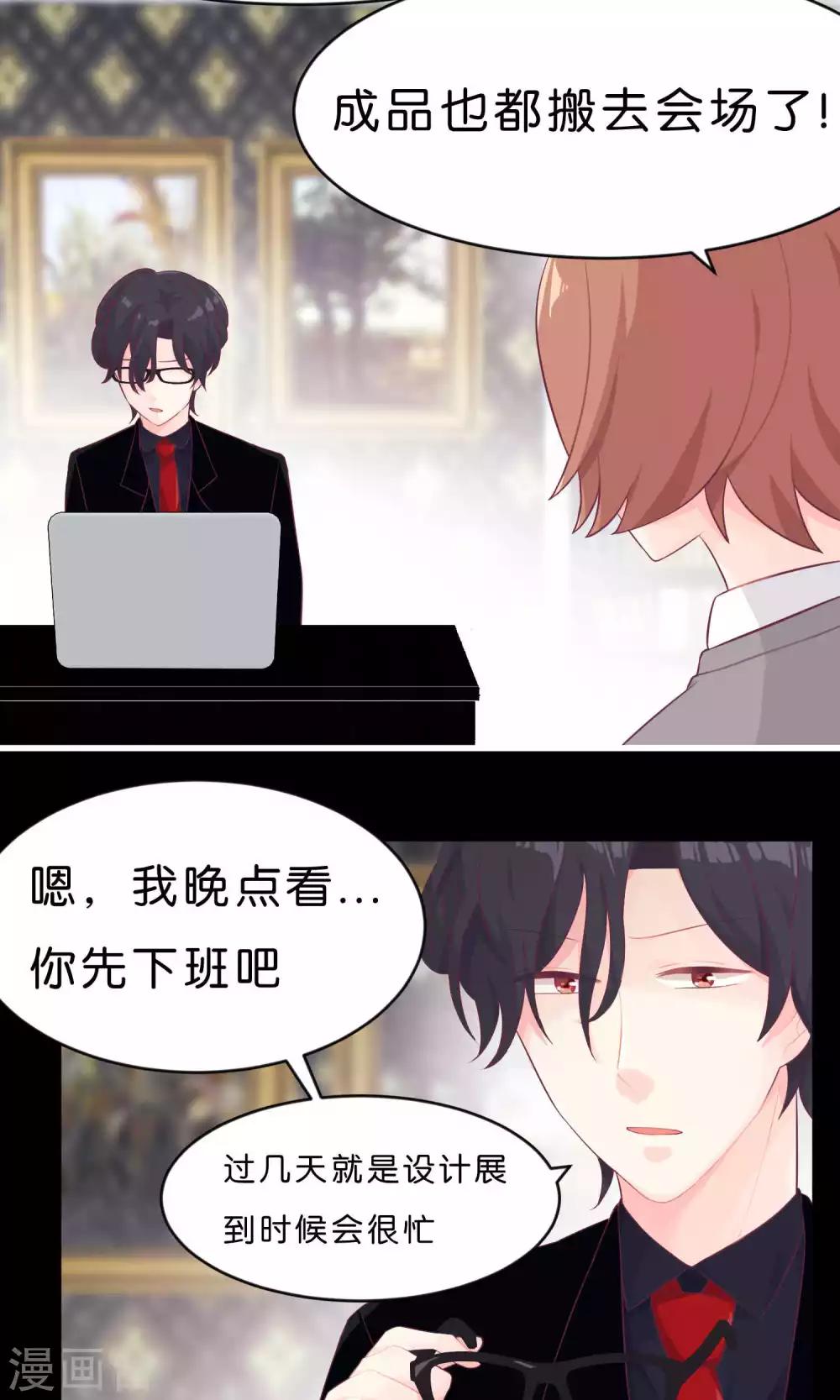 梦魇总裁的专属甜点韩漫全集-第12话 只属于你的员工福利无删减无遮挡章节图片 