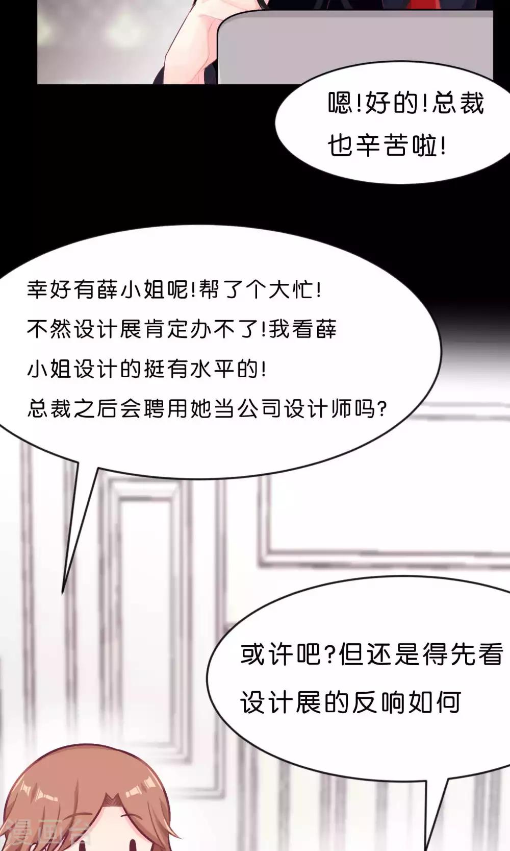 梦魇总裁的专属甜点韩漫全集-第12话 只属于你的员工福利无删减无遮挡章节图片 