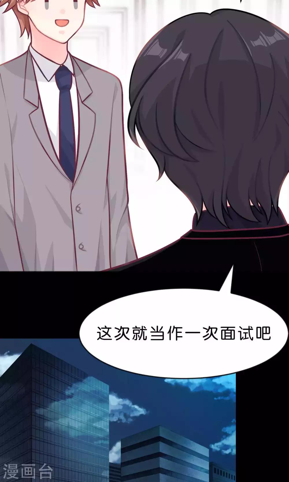 梦魇总裁的专属甜点韩漫全集-第12话 只属于你的员工福利无删减无遮挡章节图片 