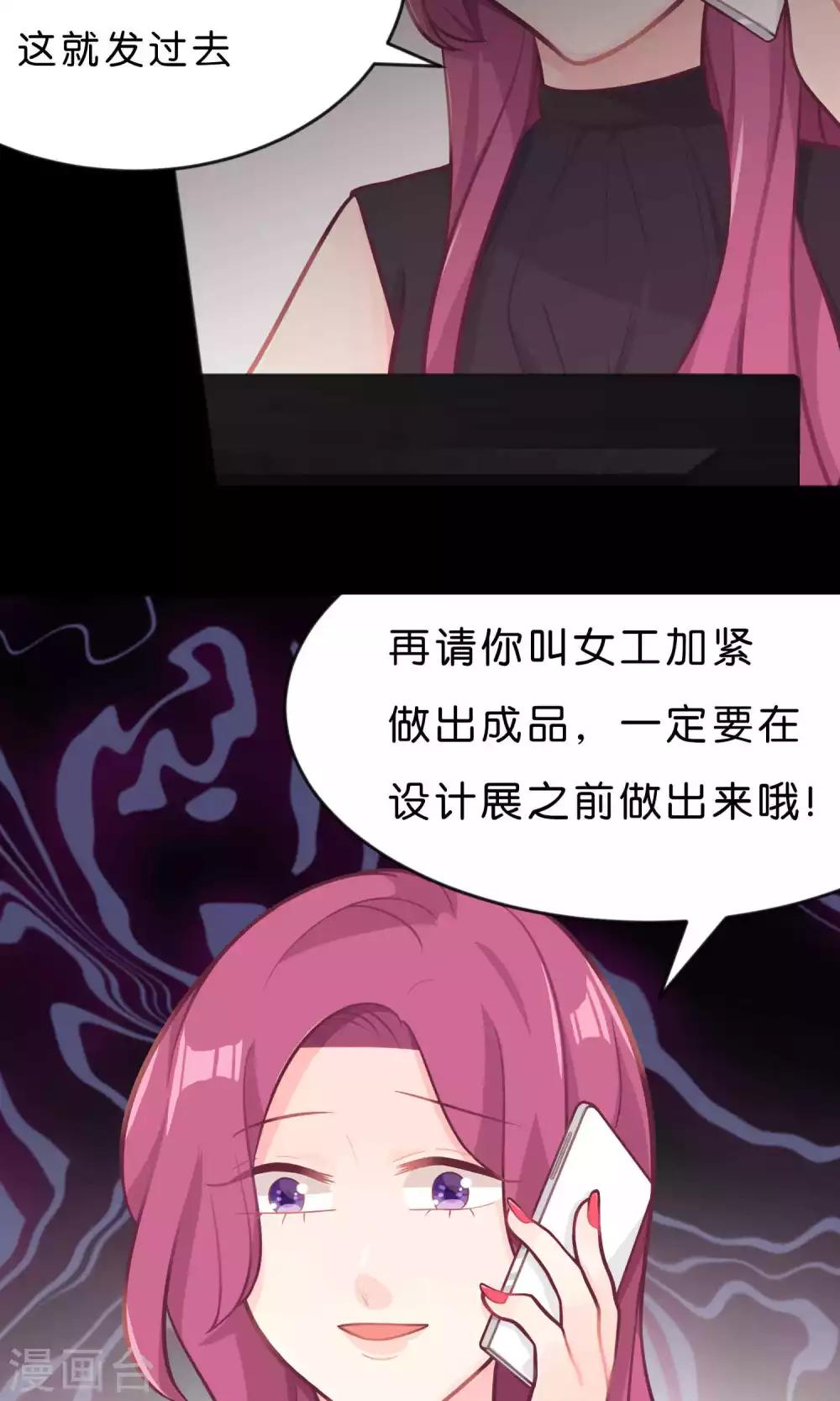 梦魇总裁的专属甜点韩漫全集-第12话 只属于你的员工福利无删减无遮挡章节图片 