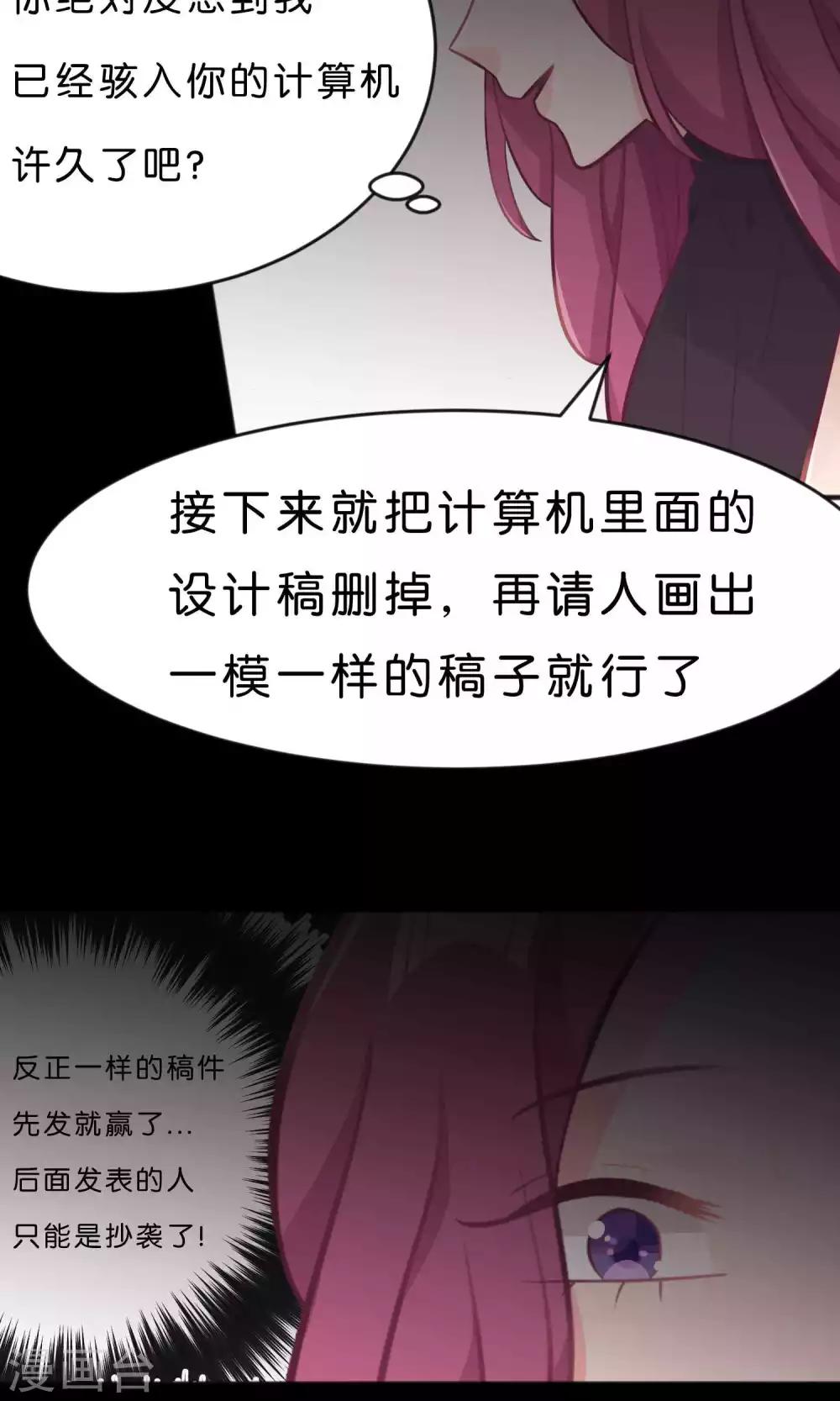 梦魇总裁的专属甜点韩漫全集-第12话 只属于你的员工福利无删减无遮挡章节图片 