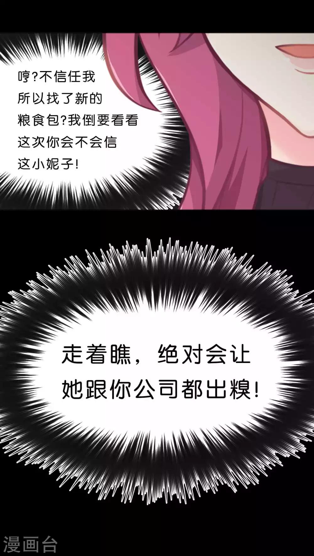 梦魇总裁的专属甜点韩漫全集-第12话 只属于你的员工福利无删减无遮挡章节图片 