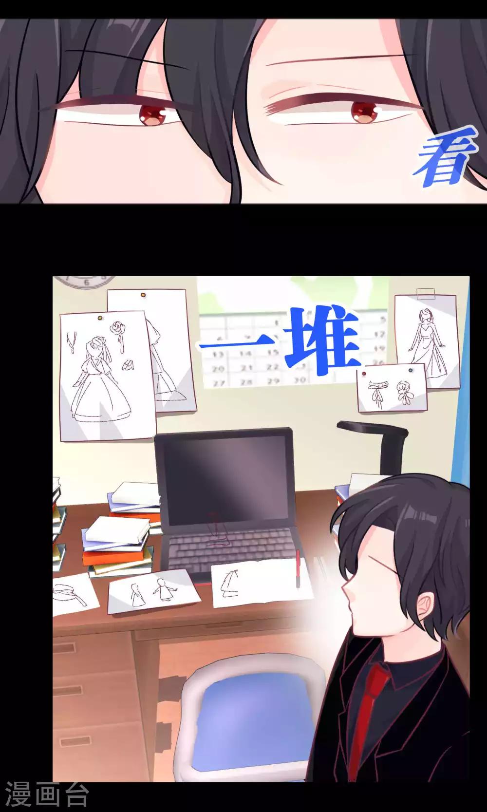 梦魇总裁的专属甜点韩漫全集-第12话 只属于你的员工福利无删减无遮挡章节图片 