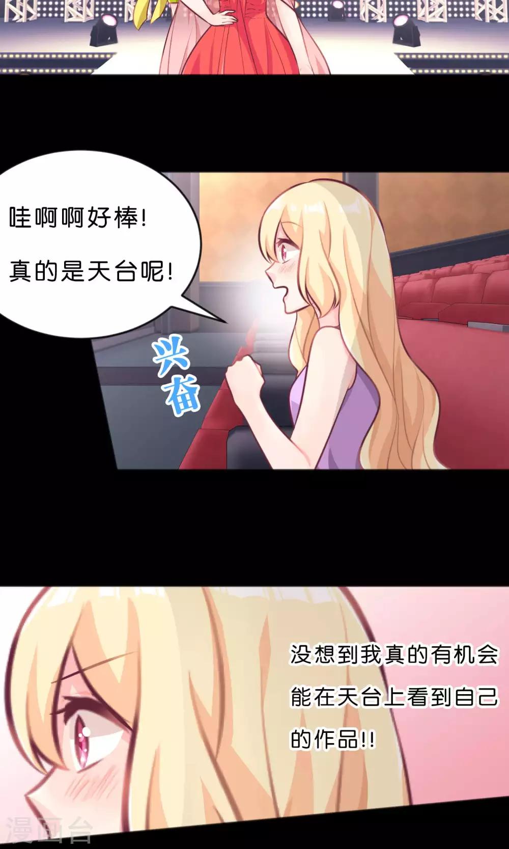 梦魇总裁的专属甜点韩漫全集-第13话 一模一样？无删减无遮挡章节图片 