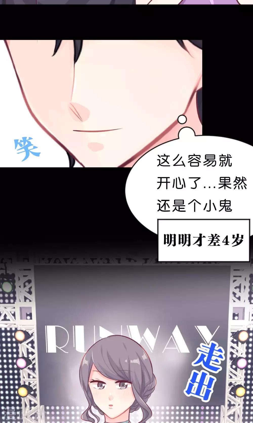 梦魇总裁的专属甜点韩漫全集-第13话 一模一样？无删减无遮挡章节图片 
