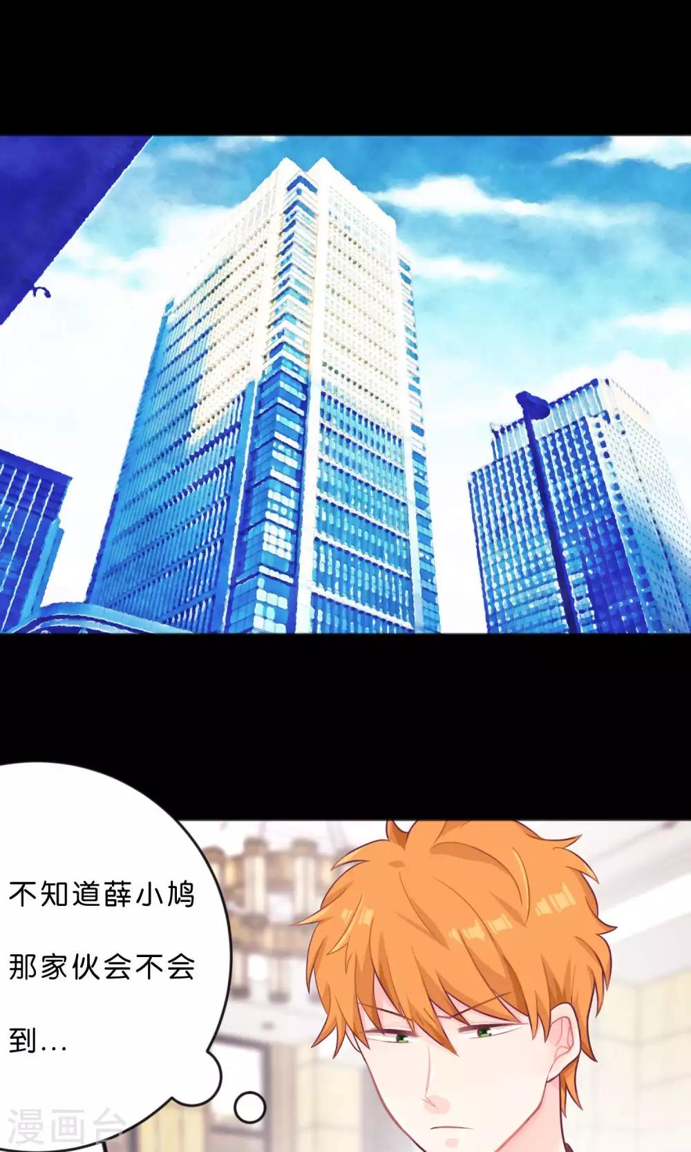 梦魇总裁的专属甜点韩漫全集-第13话 一模一样？无删减无遮挡章节图片 