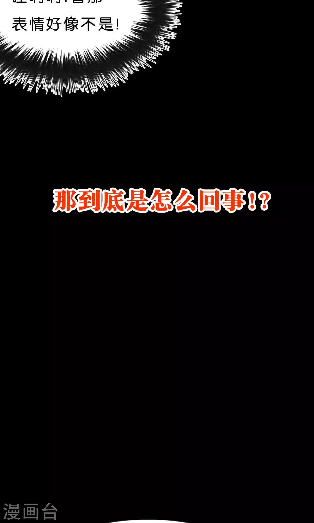梦魇总裁的专属甜点韩漫全集-第13话 一模一样？无删减无遮挡章节图片 