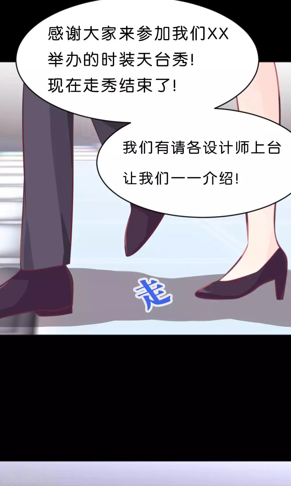 梦魇总裁的专属甜点韩漫全集-第13话 一模一样？无删减无遮挡章节图片 