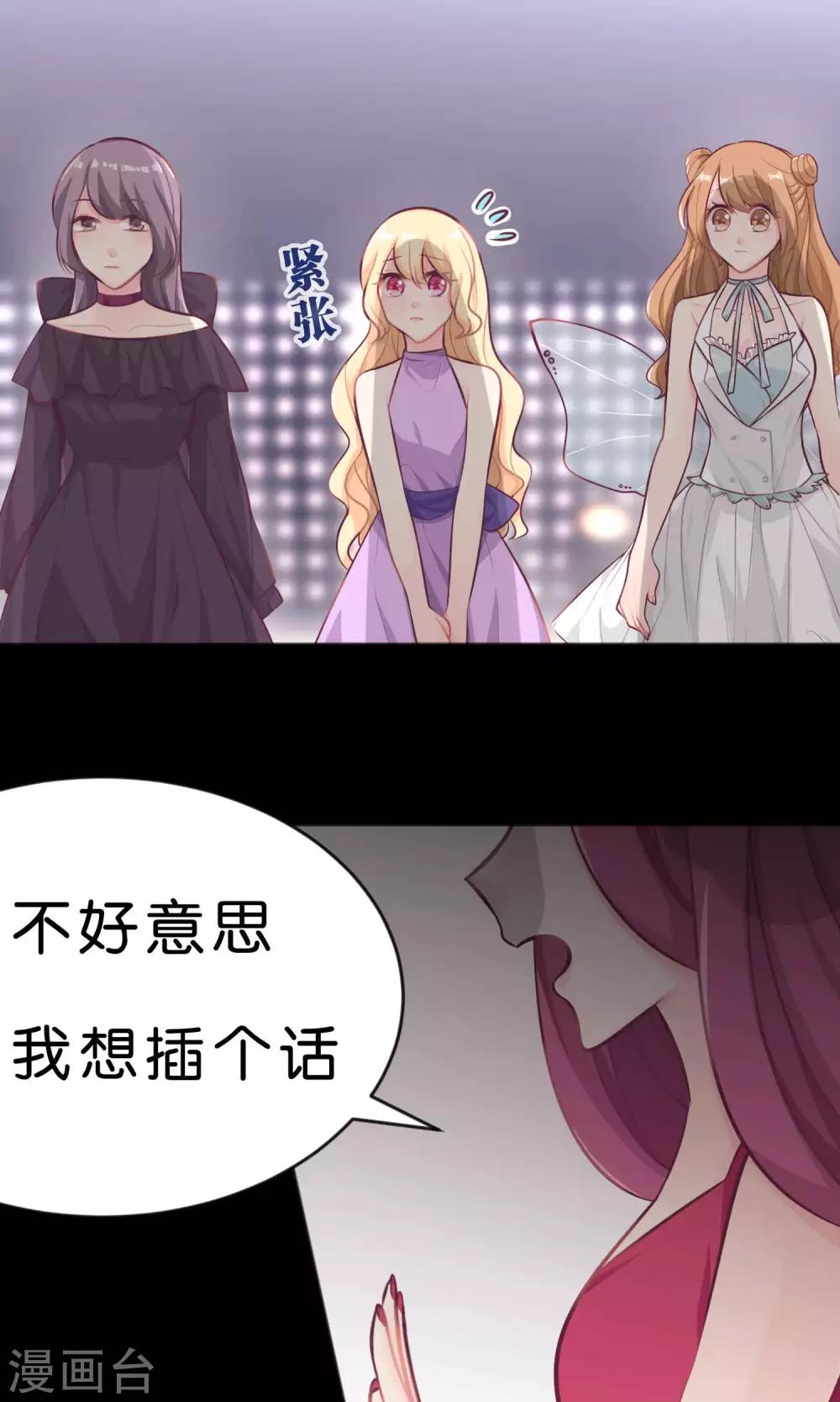 梦魇总裁的专属甜点韩漫全集-第13话 一模一样？无删减无遮挡章节图片 