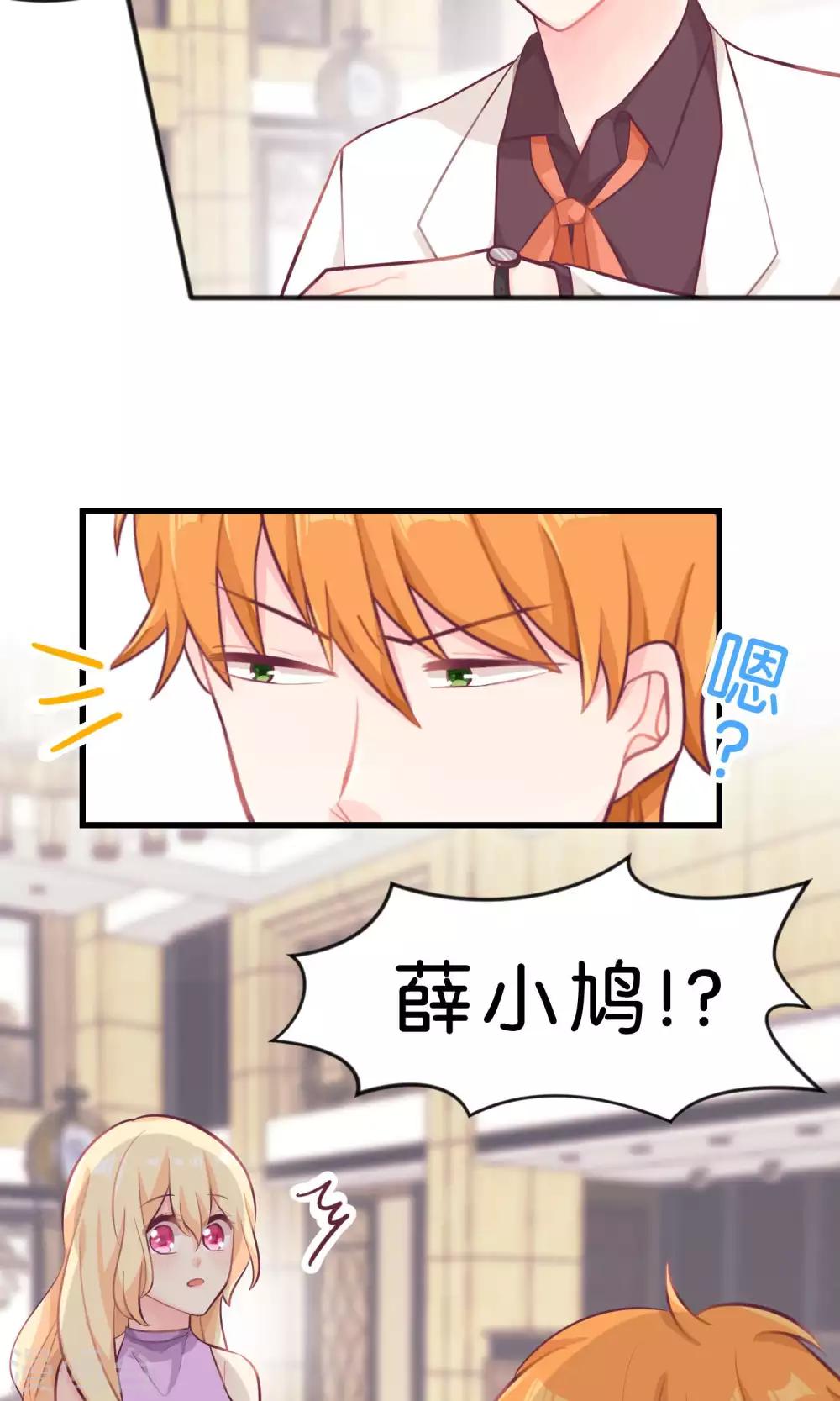 梦魇总裁的专属甜点韩漫全集-第13话 一模一样？无删减无遮挡章节图片 