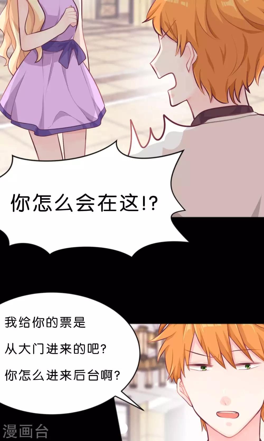 梦魇总裁的专属甜点韩漫全集-第13话 一模一样？无删减无遮挡章节图片 