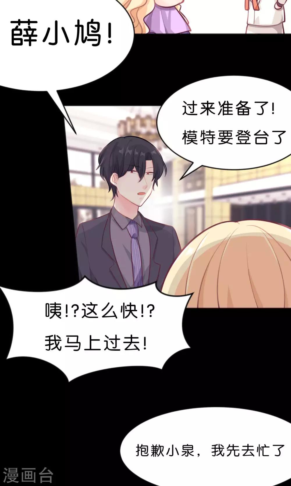 梦魇总裁的专属甜点韩漫全集-第13话 一模一样？无删减无遮挡章节图片 