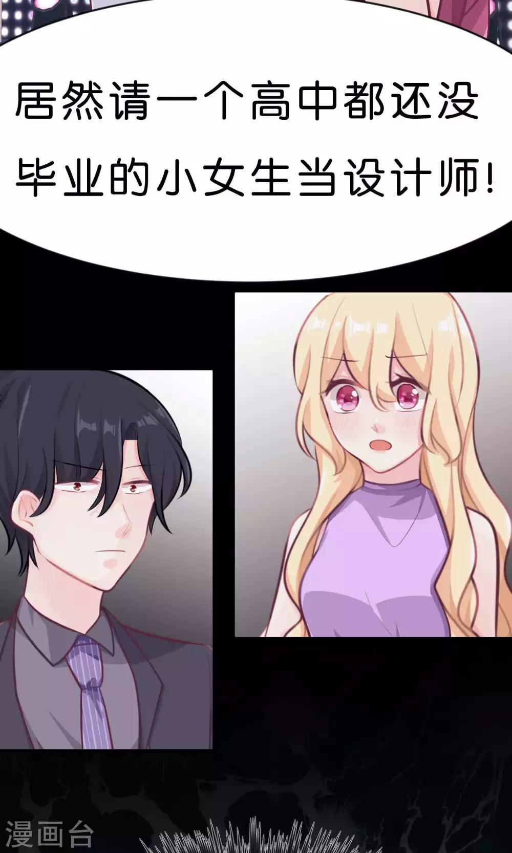 梦魇总裁的专属甜点韩漫全集-第14话 或许遇到你就是个错误无删减无遮挡章节图片 