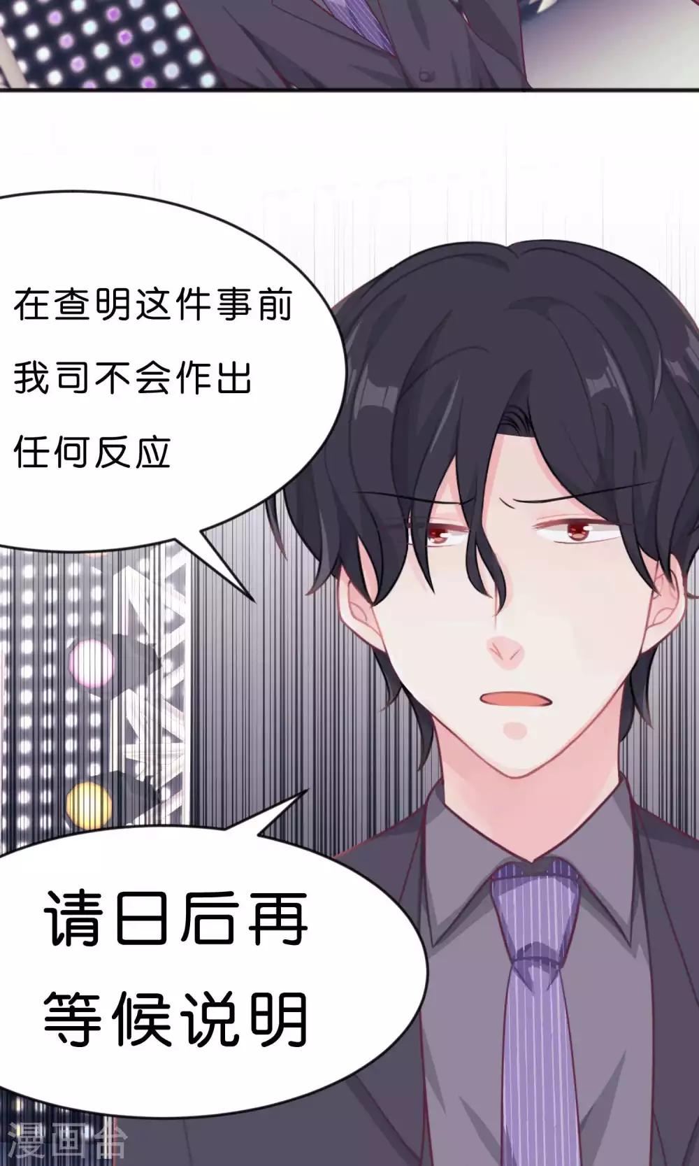 梦魇总裁的专属甜点韩漫全集-第14话 或许遇到你就是个错误无删减无遮挡章节图片 