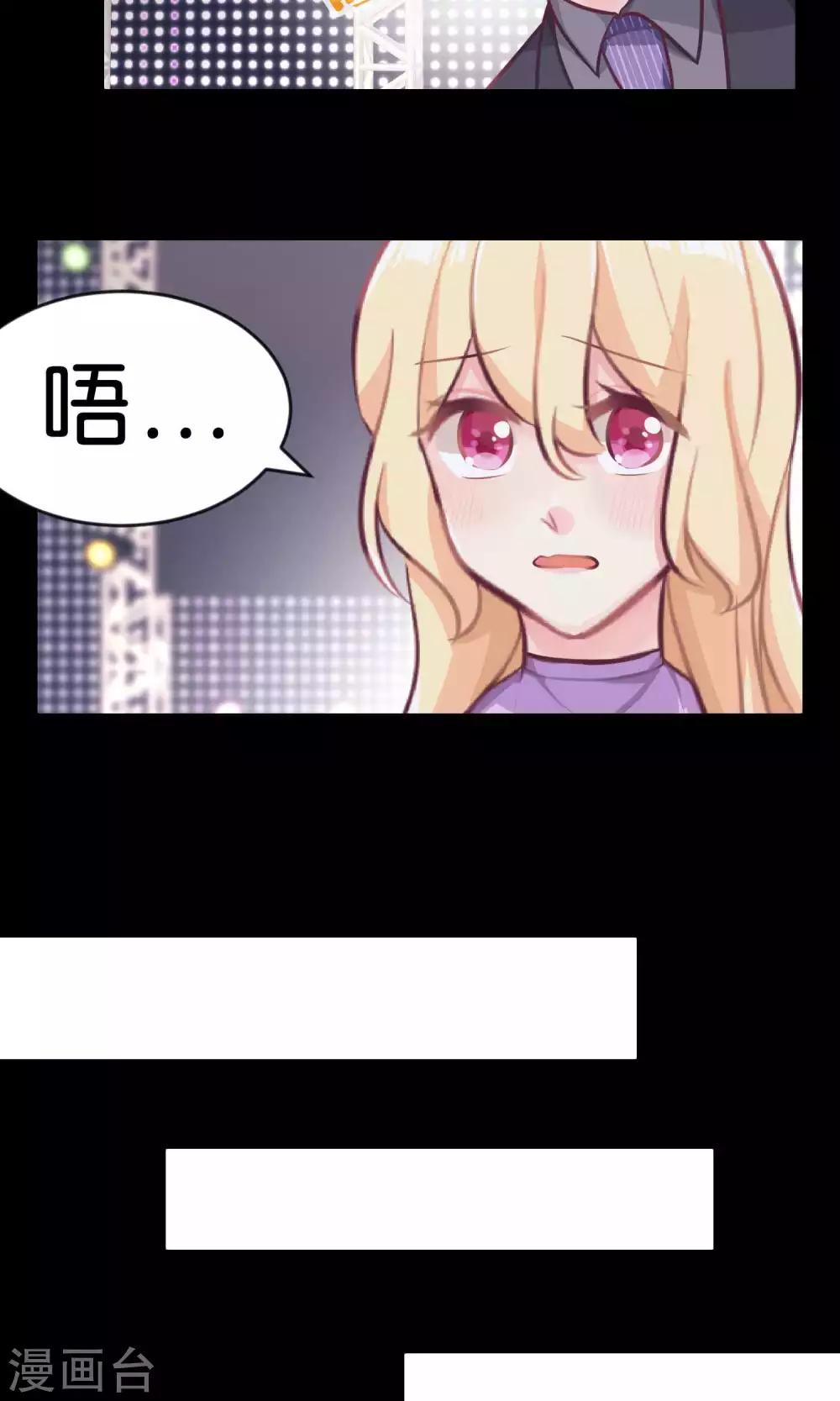 梦魇总裁的专属甜点韩漫全集-第14话 或许遇到你就是个错误无删减无遮挡章节图片 