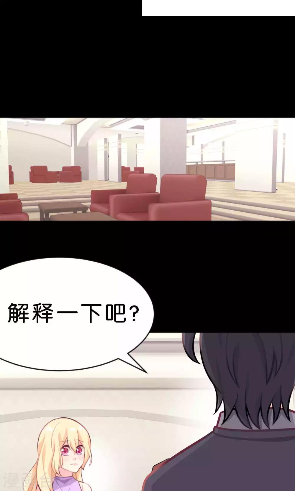 梦魇总裁的专属甜点韩漫全集-第14话 或许遇到你就是个错误无删减无遮挡章节图片 