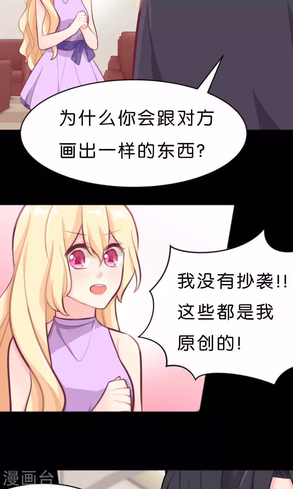 梦魇总裁的专属甜点韩漫全集-第14话 或许遇到你就是个错误无删减无遮挡章节图片 