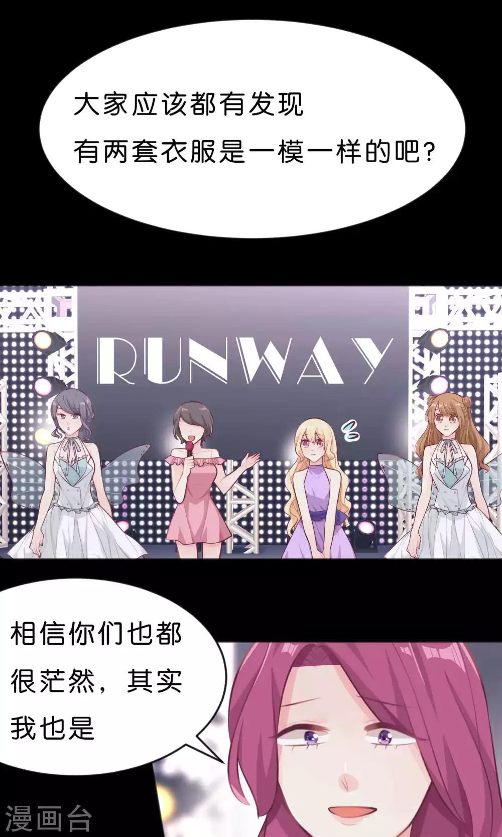 梦魇总裁的专属甜点韩漫全集-第14话 或许遇到你就是个错误无删减无遮挡章节图片 