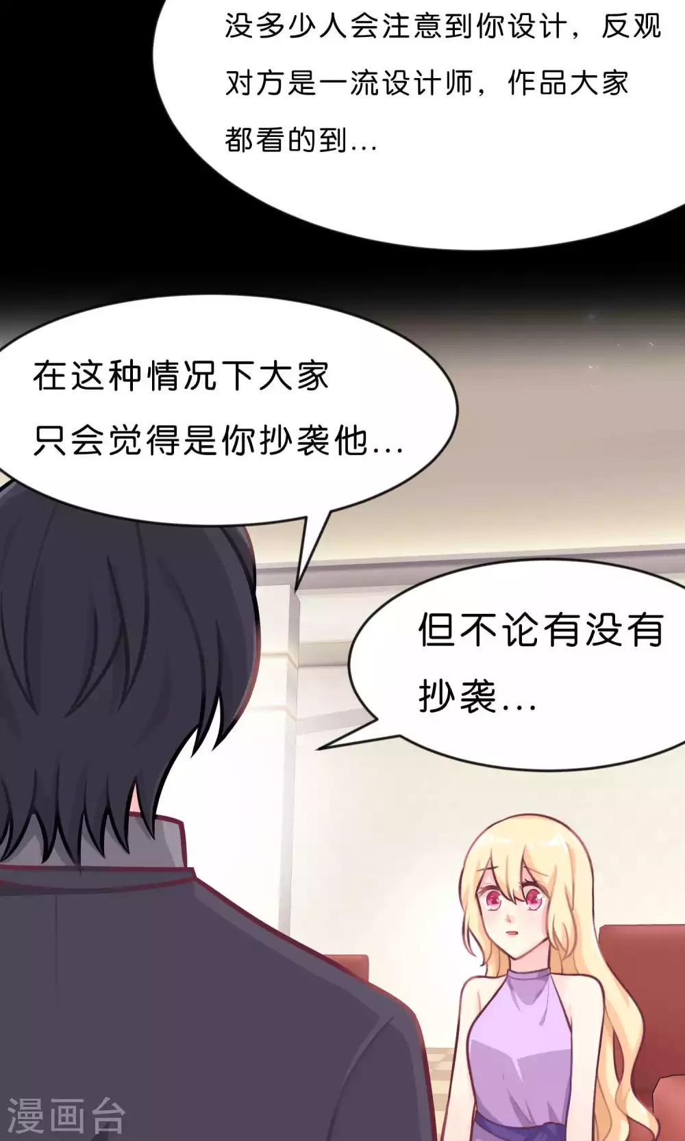 梦魇总裁的专属甜点韩漫全集-第14话 或许遇到你就是个错误无删减无遮挡章节图片 