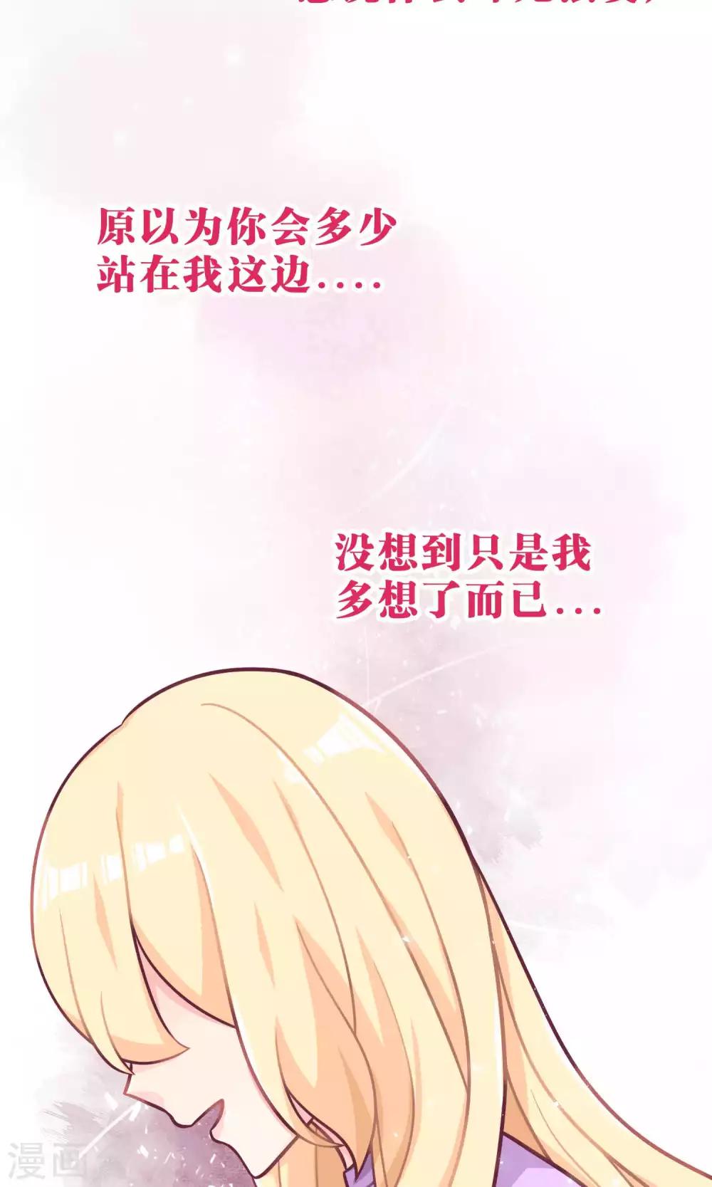 梦魇总裁的专属甜点韩漫全集-第14话 或许遇到你就是个错误无删减无遮挡章节图片 
