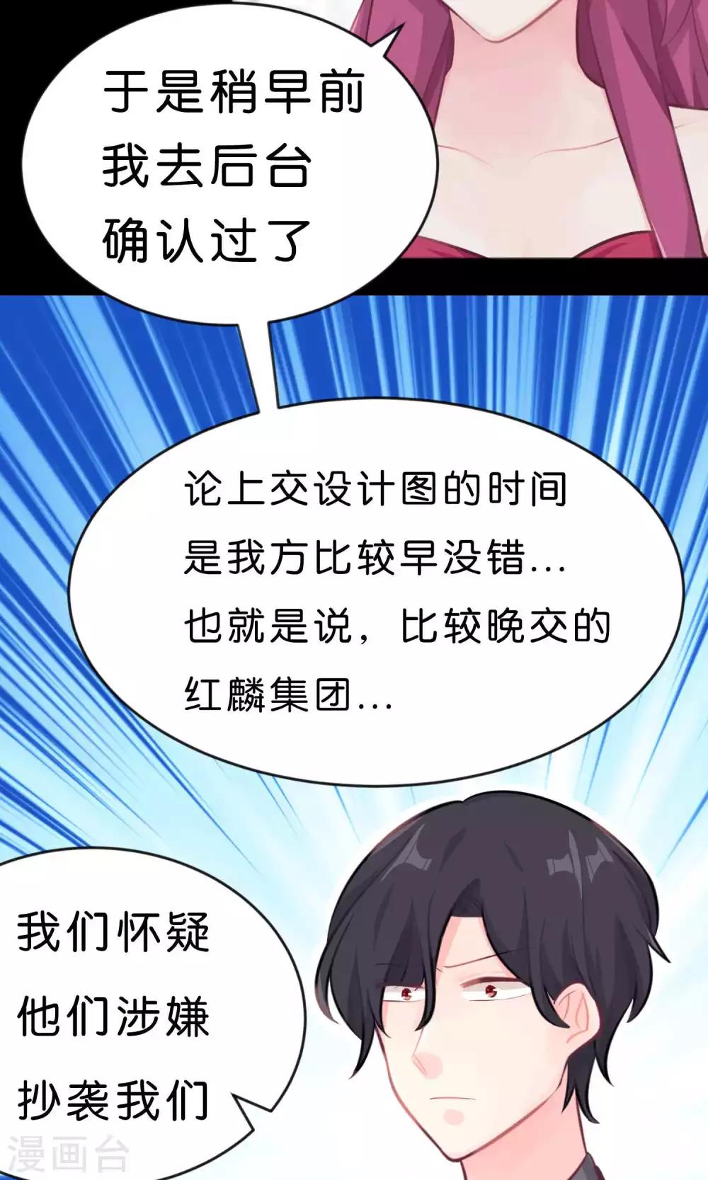 梦魇总裁的专属甜点韩漫全集-第14话 或许遇到你就是个错误无删减无遮挡章节图片 
