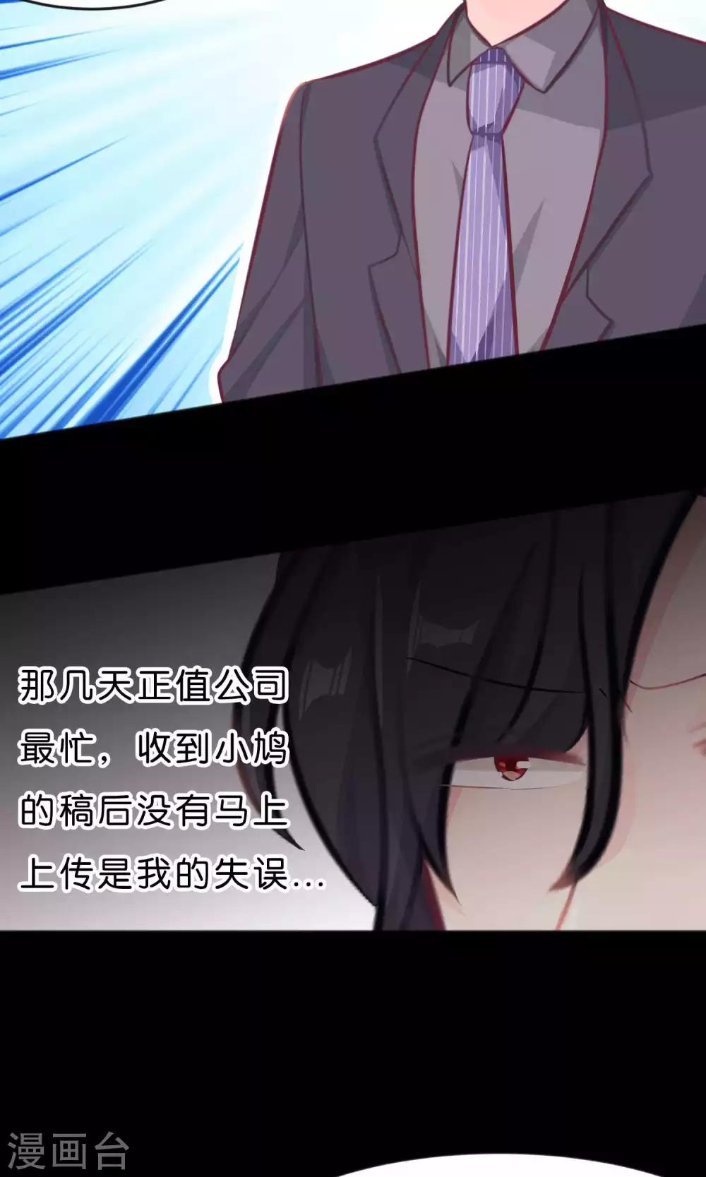 梦魇总裁的专属甜点韩漫全集-第14话 或许遇到你就是个错误无删减无遮挡章节图片 