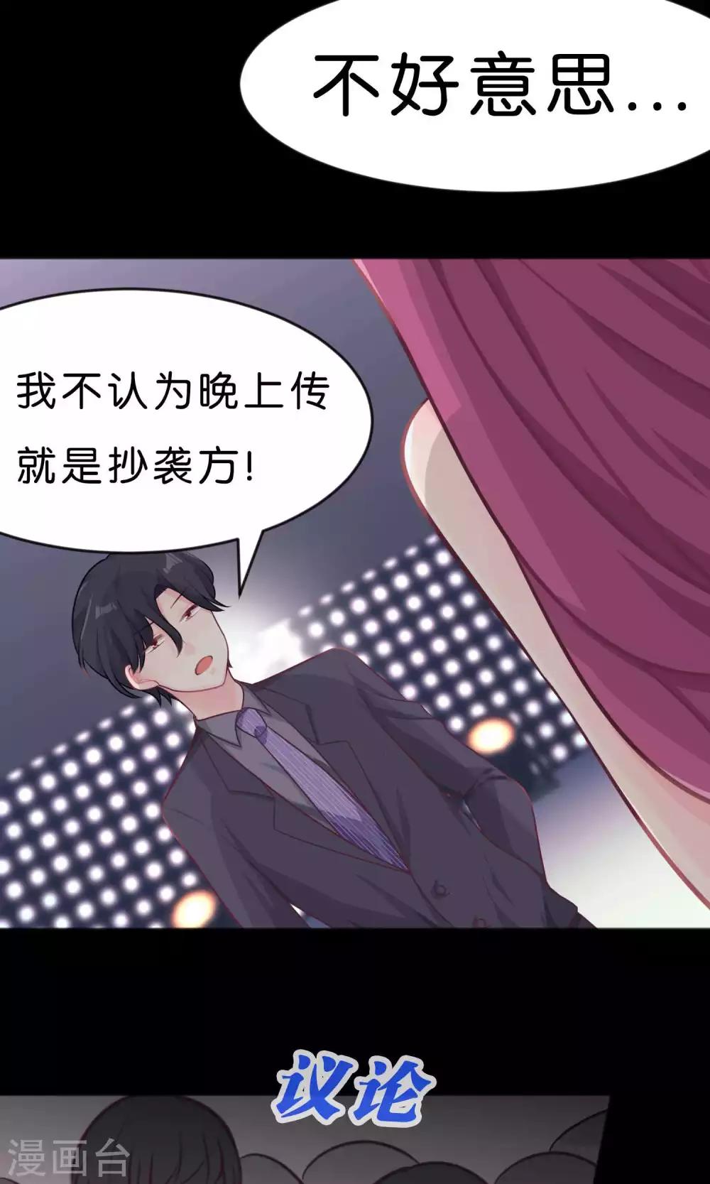 梦魇总裁的专属甜点韩漫全集-第14话 或许遇到你就是个错误无删减无遮挡章节图片 