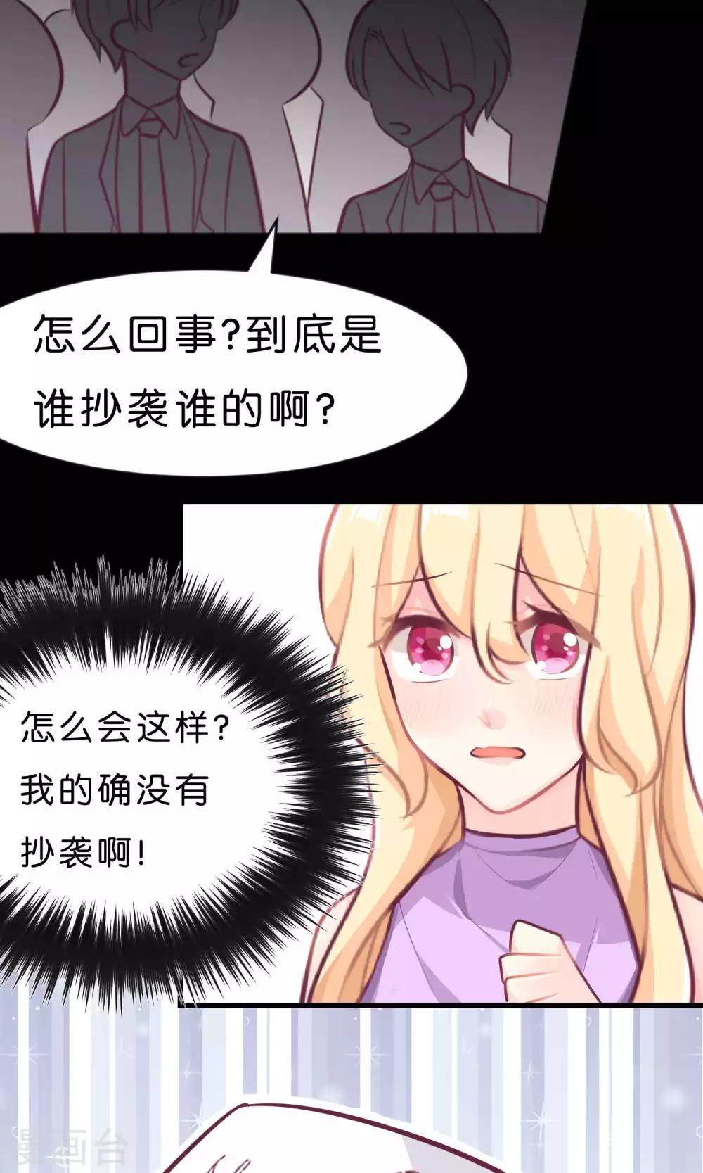 梦魇总裁的专属甜点韩漫全集-第14话 或许遇到你就是个错误无删减无遮挡章节图片 