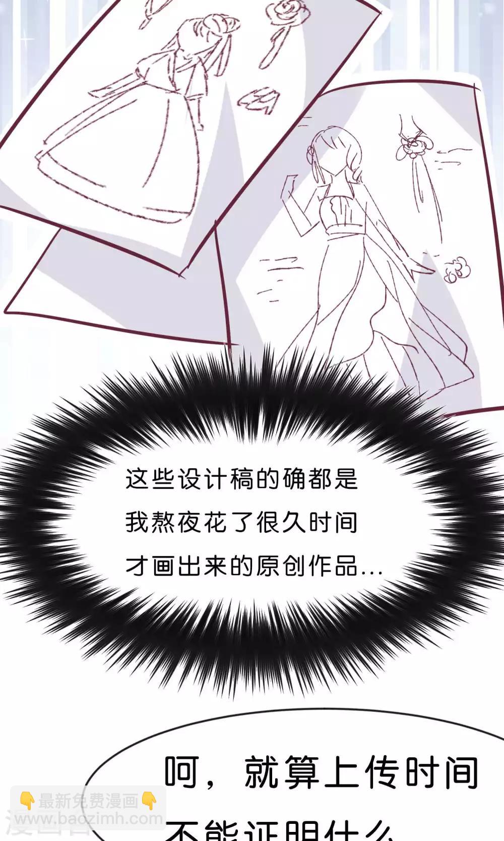 梦魇总裁的专属甜点韩漫全集-第14话 或许遇到你就是个错误无删减无遮挡章节图片 